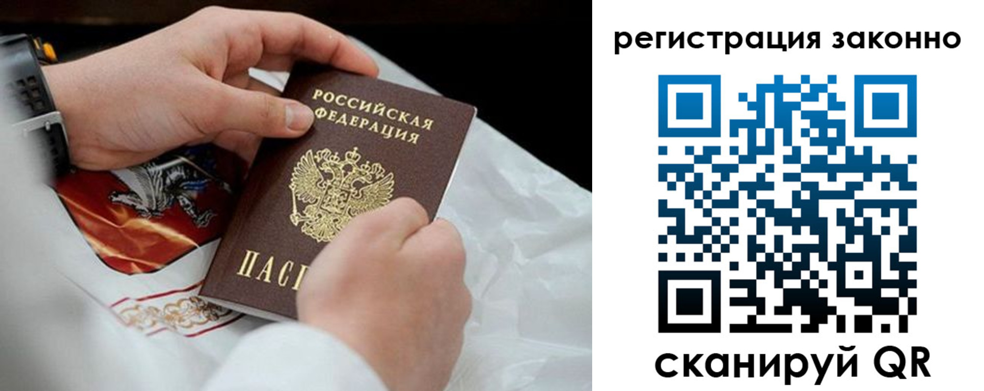 временная регистрация поиск в Ликино-Дулёво