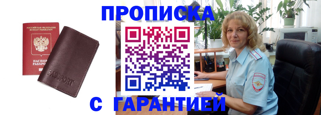 пропишу в квартире в Ликино-Дулёво