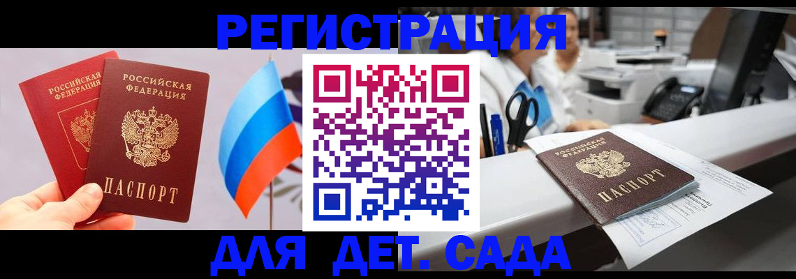 временная регистрация для всех в Ликино-Дулёво