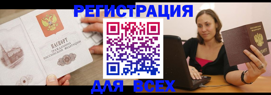 временная регистрация собственник в Ликино-Дулёво