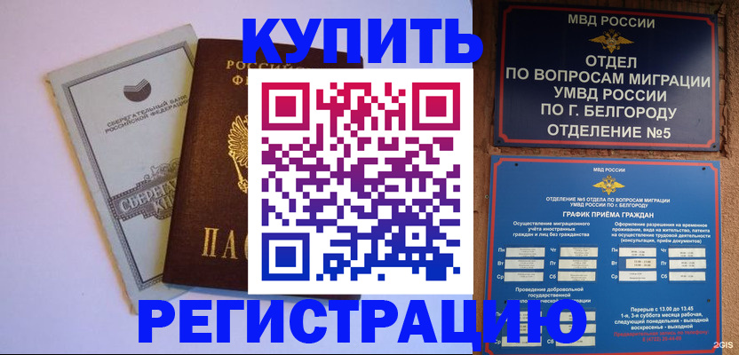 прописка гарантия в Ликино-Дулёво