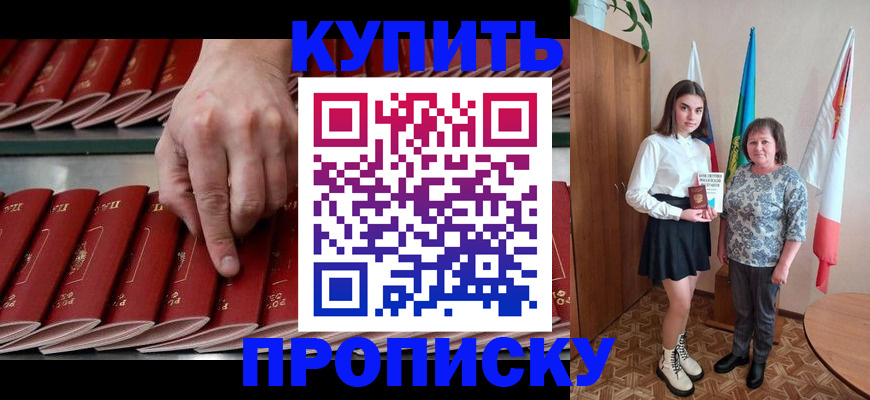 прописка регистрация в Ликино-Дулёво
