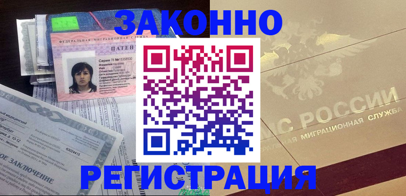 временная регистрация 2025 в Ликино-Дулёво