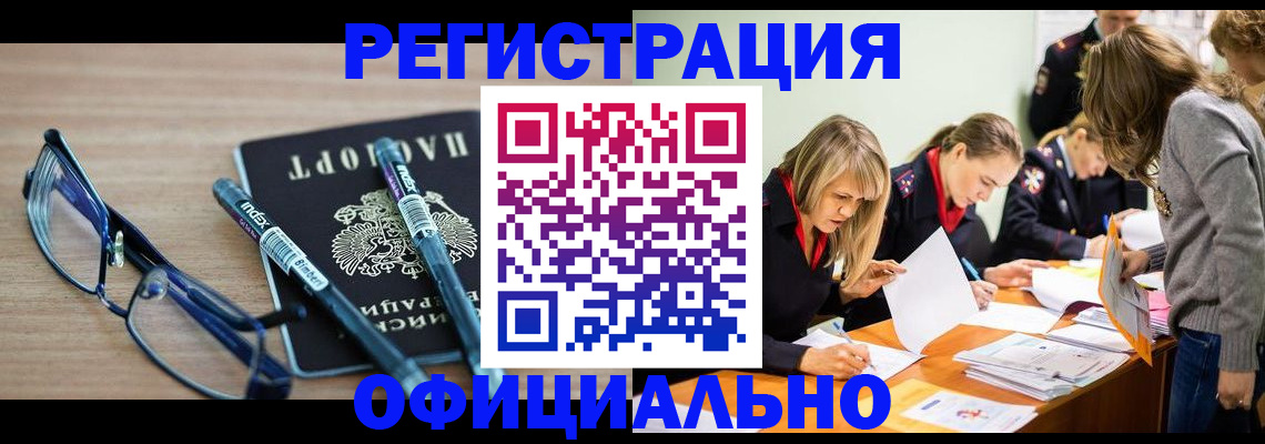 временная регистрация адрес в Ликино-Дулёво