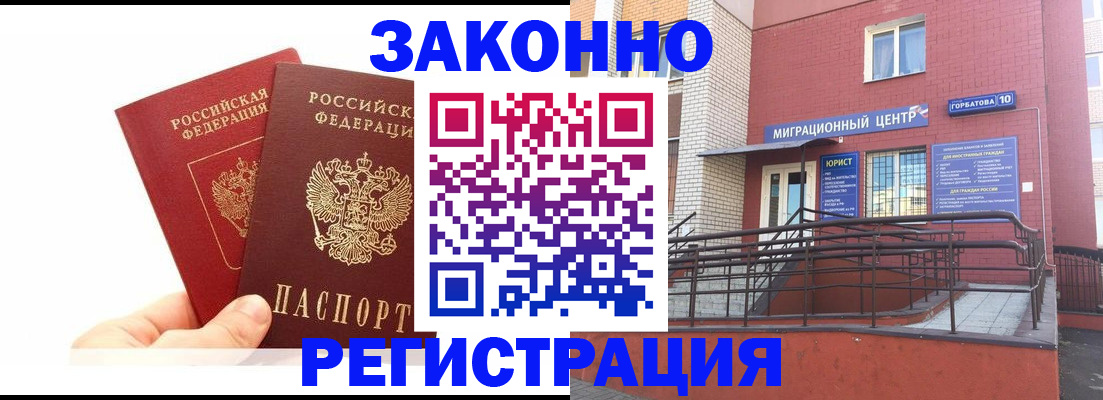 временная регистрация гарантия в Ликино-Дулёво